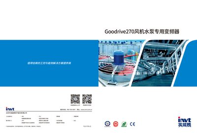 INVT Y1/2-7(V1.2) Variable Frequency Drive Product Manual - cover page