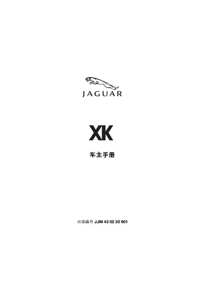 Jaguar Odyssey Owner Handbook - cover page