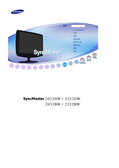 Samsung SyncMaster 2032GW/2232GW/2032BW/2232BW LCD Monitor User Manual - cover page