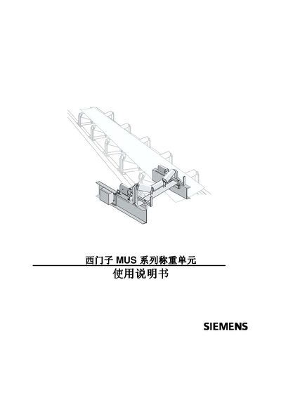 Siemens MUS Weighing Unit User Manual - cover page