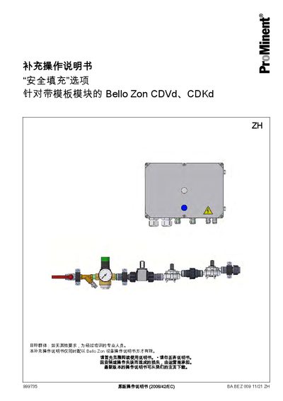 Bello Zon CDVd CDKd Safety Fill Option Supplement Manual - cover page