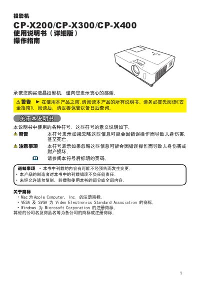 Epson CP‑X200/CP‑X300/CP‑X400 Projector User Manual - cover page