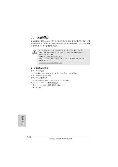 ASRock A770DE Motherboard Quick Installation Guide - cover page