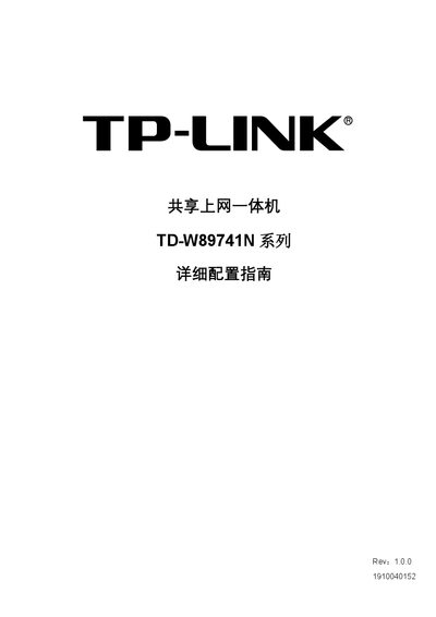 TP-Link TD-W89741N Shared Internet Router User Manual