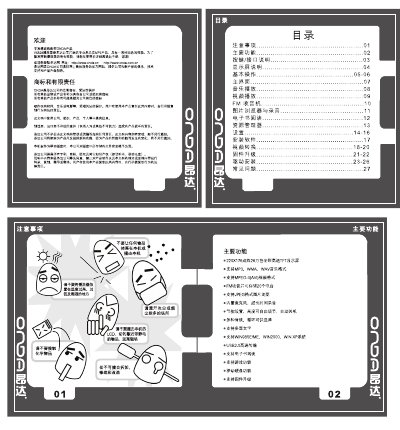 ONDA VX828 MP3 Player User Manual