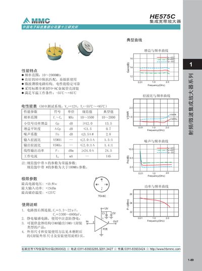 HBM HE575C Broadband Amplifier Manual - cover page