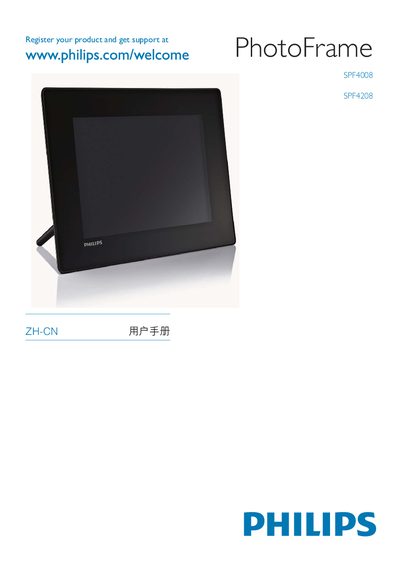 Philips SPF4008 / SPF4208 Digital Photo Frame User Manual - cover page