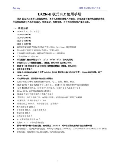 Coolmay DX2N-B PLC User Manual - cover page