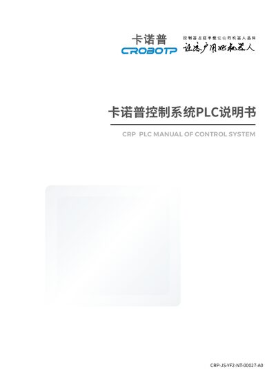 CRP CRP-JS-YF2-NT-00027-A0 PLC User Manual - cover page