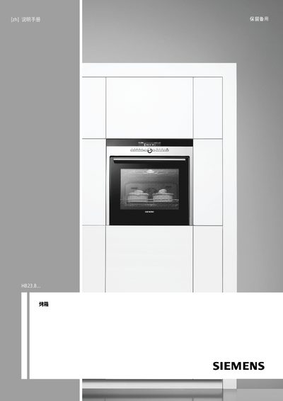 Siemens HB23.B... Oven User Manual - cover page