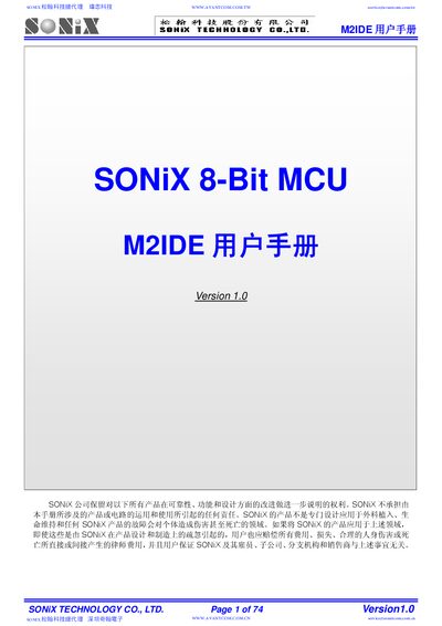 SONiX M2IDE User Manual - cover page