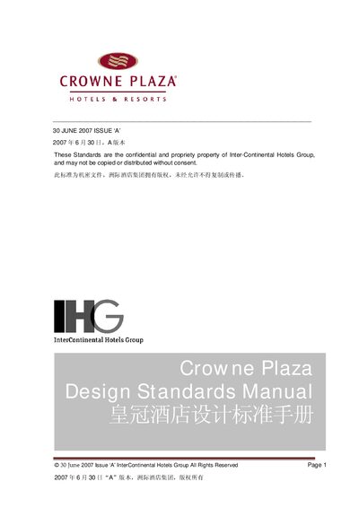 Crowne Plaza Issue ‘A’ 2007 Design Standards Manual - cover page