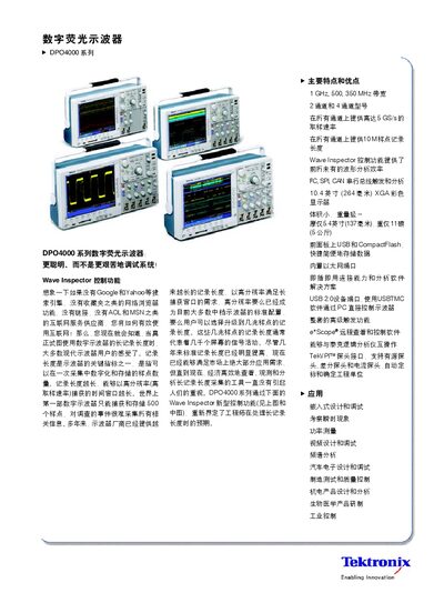 Tektronix DPO4000 Series Digital Phosphor Oscilloscope Data Sheet
