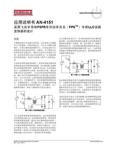 Fairchild AN-4151 Application Note - cover page