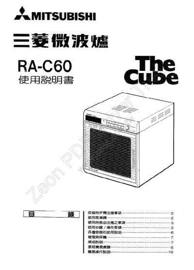 Mitsubishi RA-C60 Microwave Oven User Manual - cover page