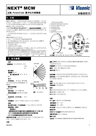 Philips DE3591 Wireless PowerCode Digital Infrared Detector Installation Guide - cover page