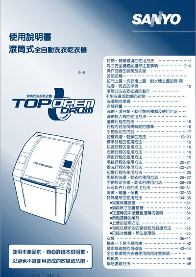 Sanyo AWD-1028T Full-Automation Washer Dryer User Manual - cover page