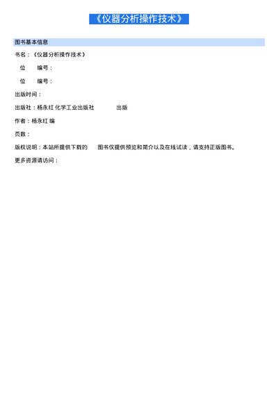 Nanjing Voltage Meter User Manual - cover page