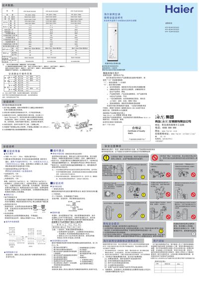 Haier KFR-50LW/03CCQ23 KFR-60LW/03CCQ23 KFR-72LW/03CCQ23 Installation Guide - cover page