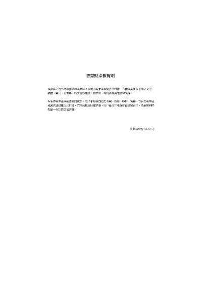 OKWAP Phone User Manual - cover page