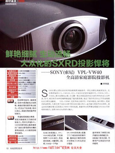 Sony VPL-VW40 Projector User Manual - cover page