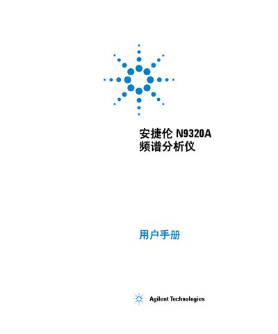 Agilent N9320A Spectrum Analyzer User Manual - cover page