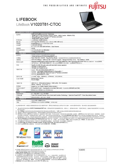 Fujitsu V1020T81-CTOC Laptop Product Leaflet - cover page