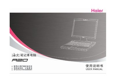 Haier A20 Laptop User Manual