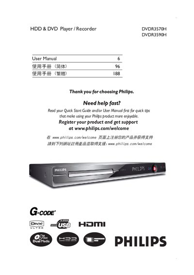 Philips DVDR3570H DVDR3590H DVD/HDD Recorder User Manual - cover page