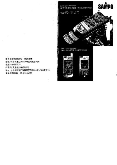 GK-701 Telephone User Manual - cover page