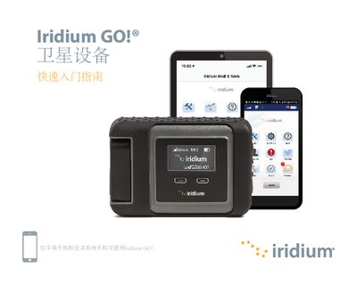 Iridium GO! Quick Start Guide - cover page