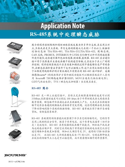 Bourns TBU-CA085-300-WH RS-485 Application Note - cover page