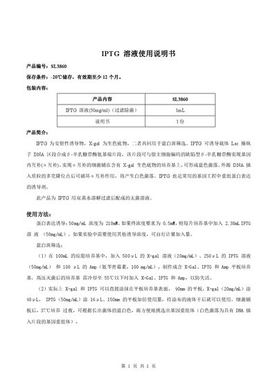 SL SL3860 IPTG Solution Instruction Manual - cover page