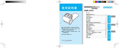 Omron HEM-6050 Blood Pressure Monitor User Manual - cover page