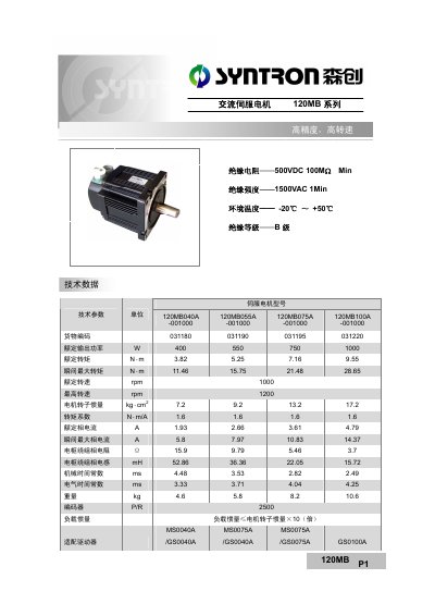Hollysys 120MB Series Servo Motor User Manual