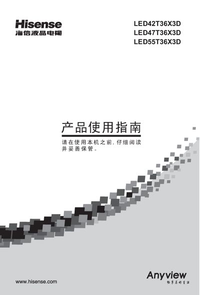 Hisense LED55T36X3D Television User Manual - cover page