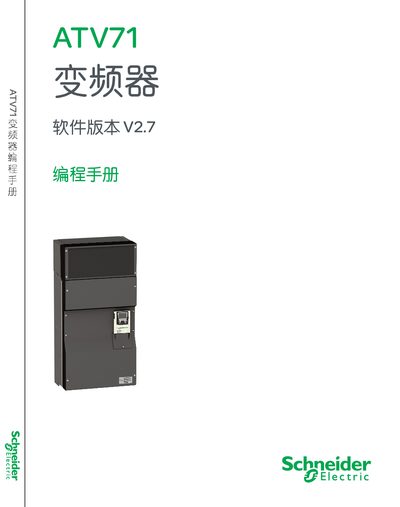 Schneider Electric ATV71 Service Manual - cover page