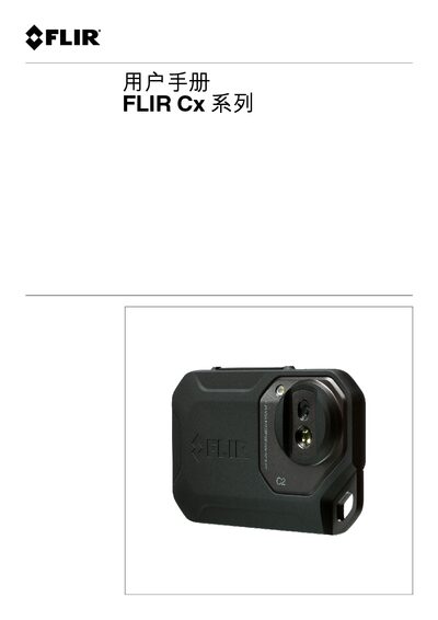 FLIR Cx Series User Manual - cover page