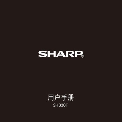 Sharp SH330T Mobile Phone User Manual - cover page