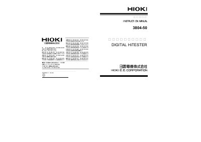 HIOKI 3804-50 Digital HiTester User Manual - cover page