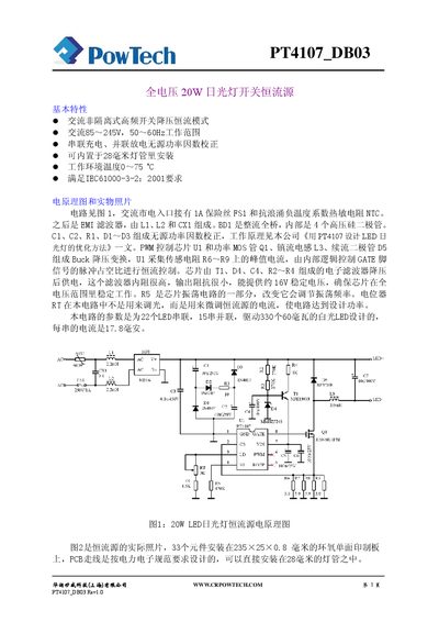 PowTech PT4107_DB03 LED Driver Manual - cover page