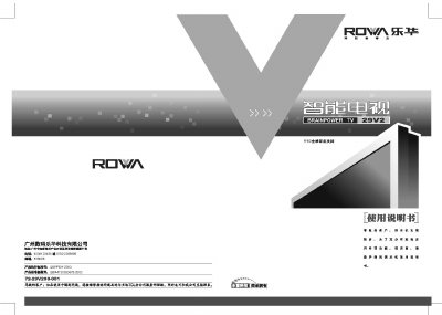 Lehua 229V200-D01 Television User Manual - cover page