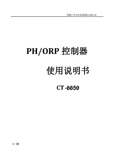 Kedida CT-6659 PH/ORP Controller User Manual - cover page