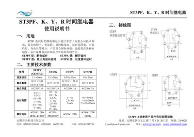 GTVAC ST3PF Series Time Relay User Manual - cover page