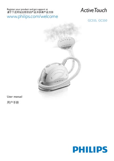 Philips GC555/GC550 Steam Iron User Manual - cover page