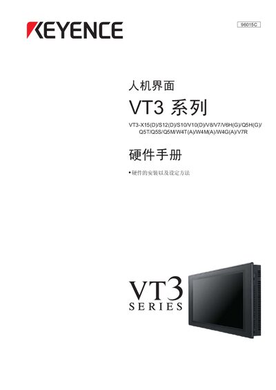 VT VT3 Touch Panel Display Hardware Manual - cover page