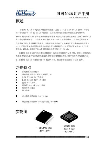 H02046 Touchscreen Controller User Manual - cover page