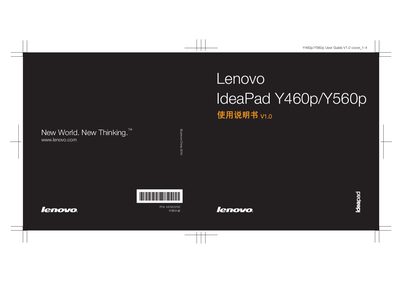 Lenovo IdeaPad Y460p/Y560p User Guide - cover page