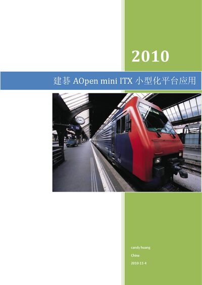 AOpen S100E Mini ITX Case Review - cover page