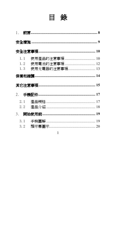 Sampo GK-9100 User Manual - cover page